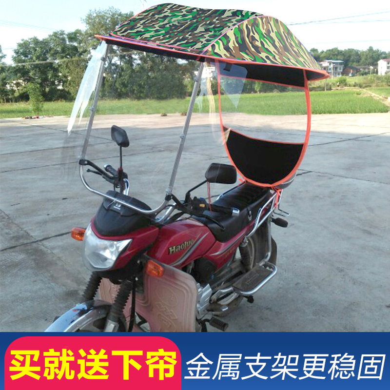 适用豪爵雅马哈 JYM125跨骑摩托车雨棚男士防雨车蓬遮阳伞挡风罩