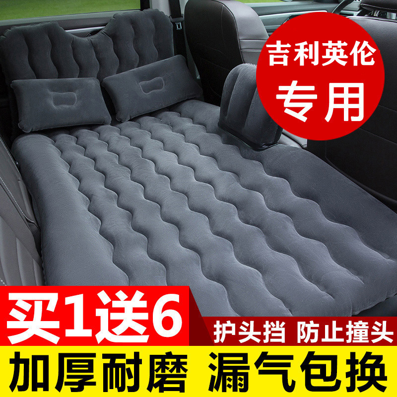 上海吉利英伦SC715/SC615车载充气床汽车后排睡垫旅行床垫轿车垫