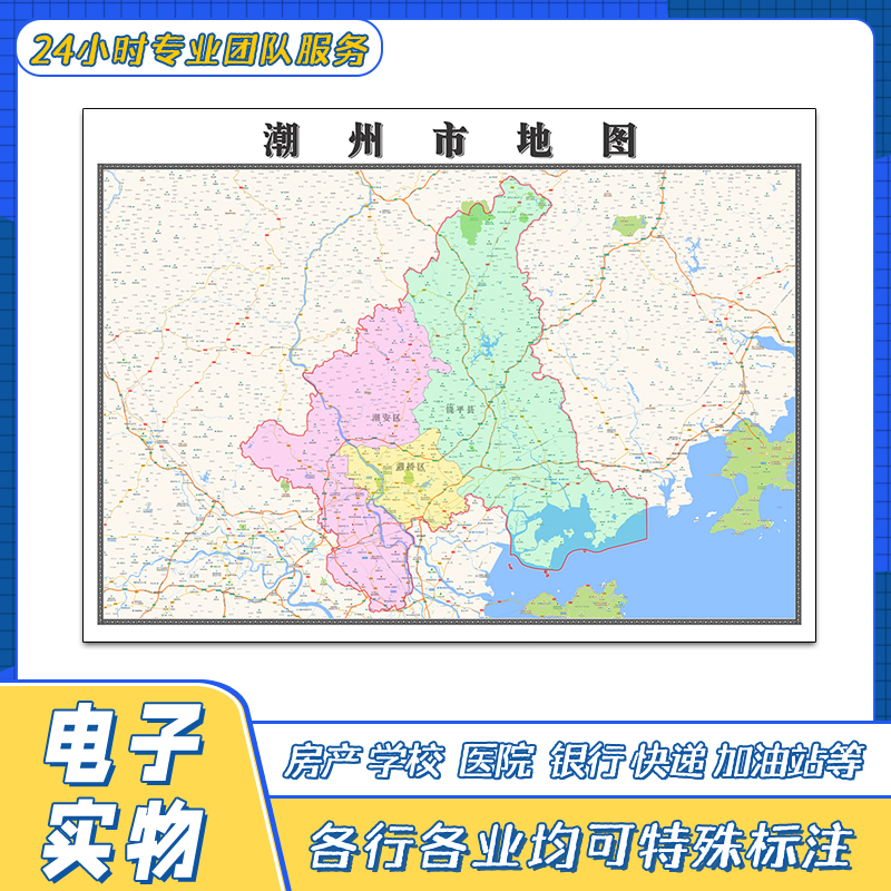 潮州市地图贴图广东省行政区划交通路线颜色划分高清街道新