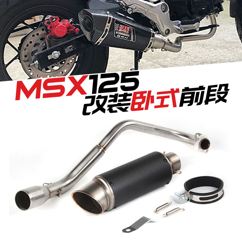 摩托车改装小怪兽卧缸小猴子机车MSX125回压改装小排量排气管通用