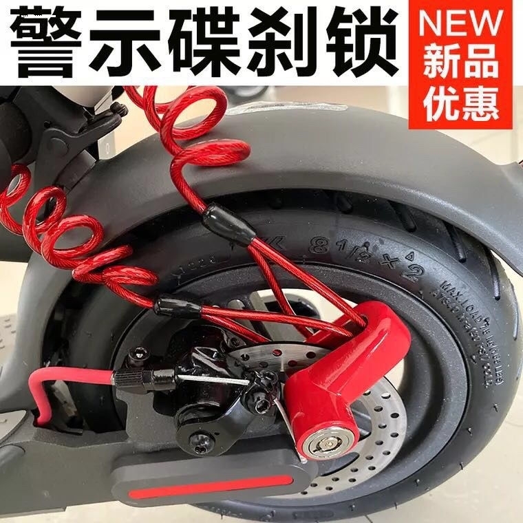 弹簧绳警示摩托车头盔防盗车锁钢丝绳碟刹锁提醒绳加粗自行车钢丝