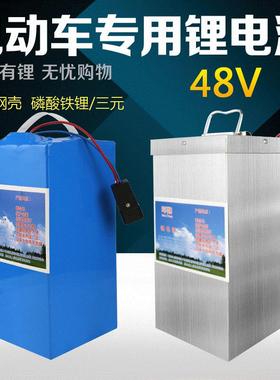 新品环翔48v20ah48v30H磷酸铁锂电动车锂电池锂电瓶长寿命重量轻