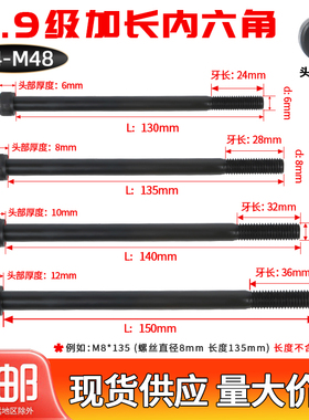 12.9级加长内六角螺丝M4-M24*100-400高强度圆柱头螺丝钉杯头螺栓