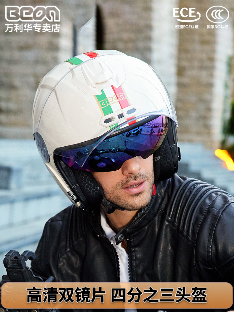 BEON双镜片四分之三摩托车头盔电动车半盔夏季防晒男女通用安全帽