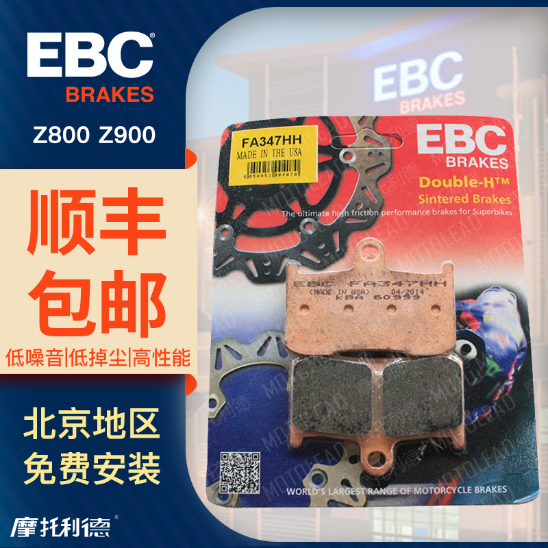 进口EBC 适合川崎zx4rr KAWASAKI 川崎Z800Z900Z900RS前后刹车片