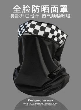 摩托车防晒面罩男女全脸护颈一体冰丝挂耳拼接骑行面巾遮阳脸罩潮