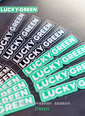 lucky良运车贴 绿色幸运文字创意尾箱头盔反光防水摩托电动车贴纸