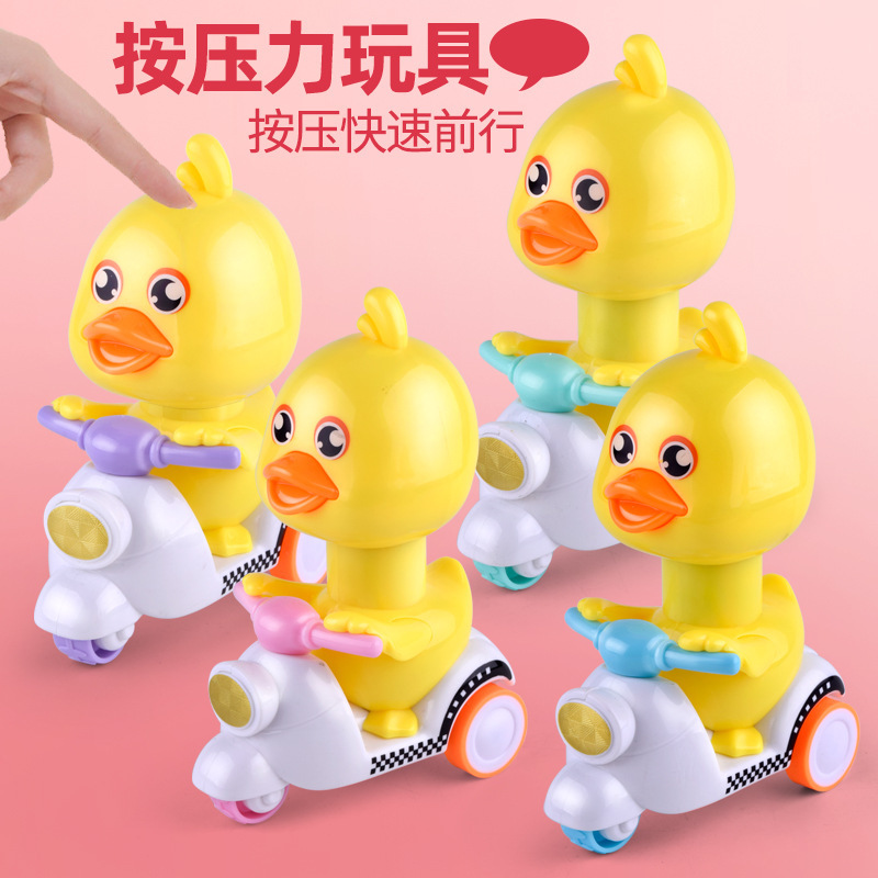 抖音同款儿童按压式小黄鸭子惯性摩托车男女孩宝宝回力网红玩具