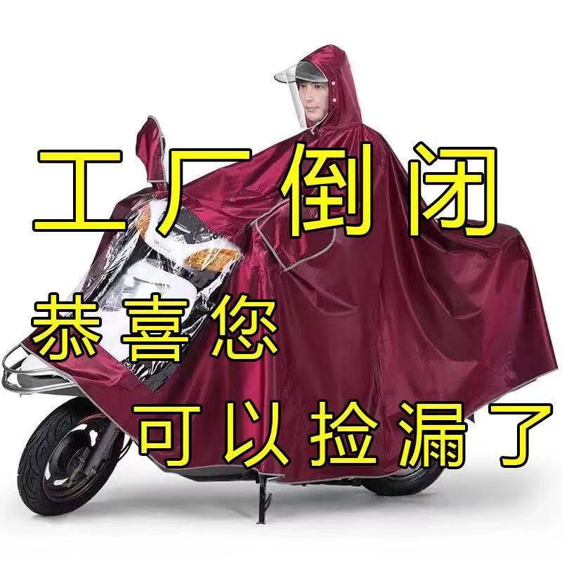 雨披电动车摩托车双帽檐单双人男女士雨衣加大骑行户外电瓶车雨披