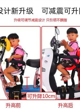电动车儿童安全座椅前置全围减震可调节高低宝宝车座踏板摩托车