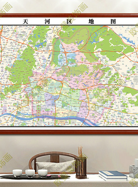 广州市天河区地图挂图行政交通地形街道电子带框2024地图超大定制