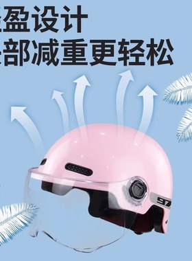 绿源电动车男女通用头盔春夏季半盔自行S90/S70摩托机车安全帽