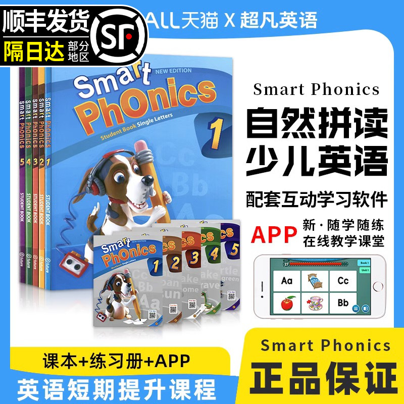 原版进口少儿英语自然拼读教材新版 Smart Phonics 1-5级别含app小学短期26个字母发音A-Z短期拓展学习辅助主教材见词能读听音能写