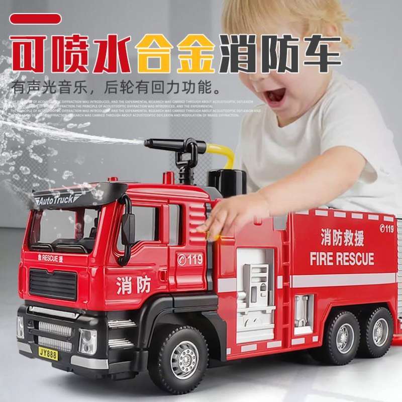 消防玩具车仿真喷水遥控特大号儿童救援车超大号男孩2020年新款