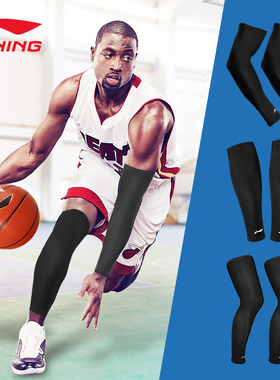 李宁篮球护大腿男护臂专业运动护具整套长筒护小腿跑步护膝套装备
