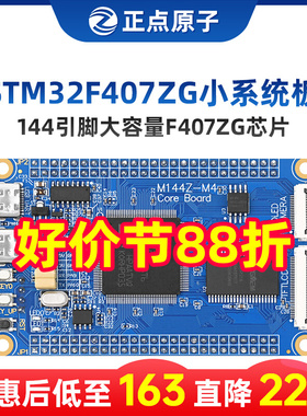 原子S32F4076最小系统板开发板核心板S32F4嵌入式