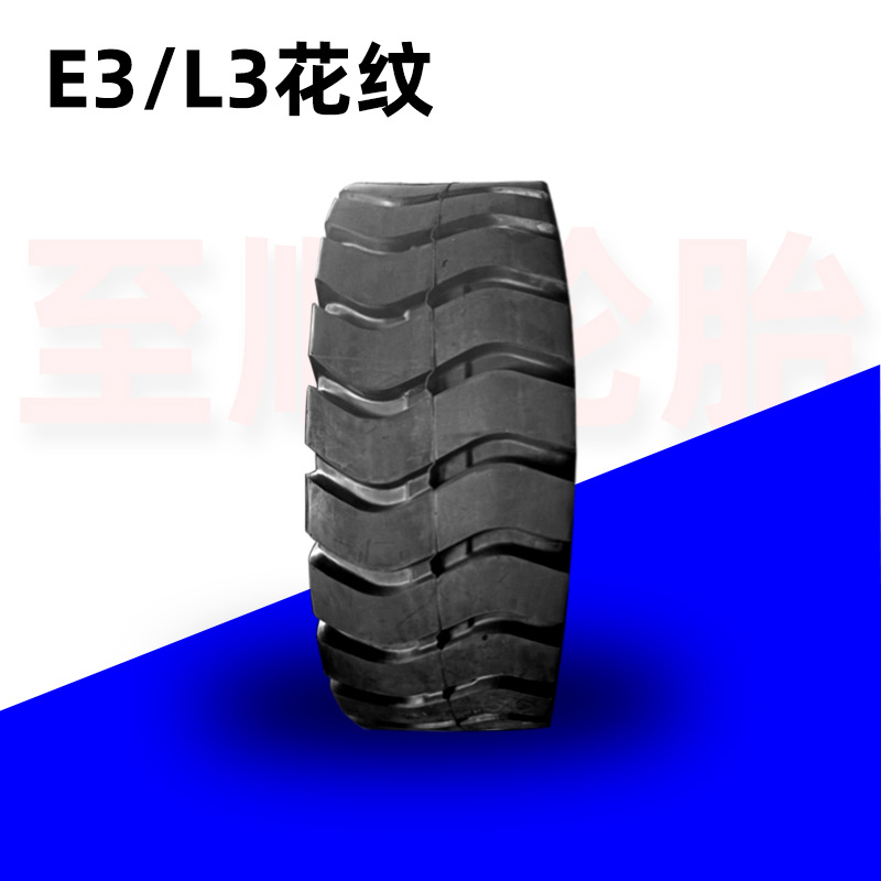 铲车装载机轮胎15.5-2516/70-2016/70-24工程机械轮胎
