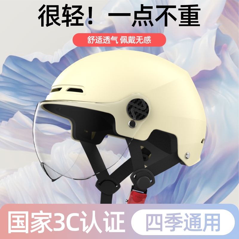3c认证电动摩托车头盔四季通用男女士防晒安全帽半盔电动车镜片