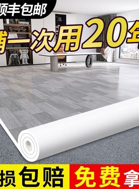家用地板革水泥地直接铺加厚防水耐磨地面专用大面积塑胶铺垫复合
