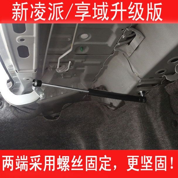 本田凌派后备箱液压杆引擎盖支撑杆享域后备箱弹簧自动升举器