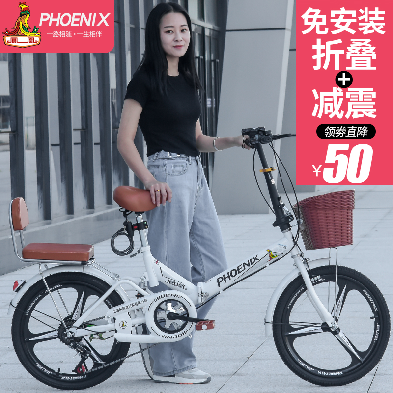 凤凰免安装折叠脚踏自行车女式成年超轻变速便携轻便成人20寸单车