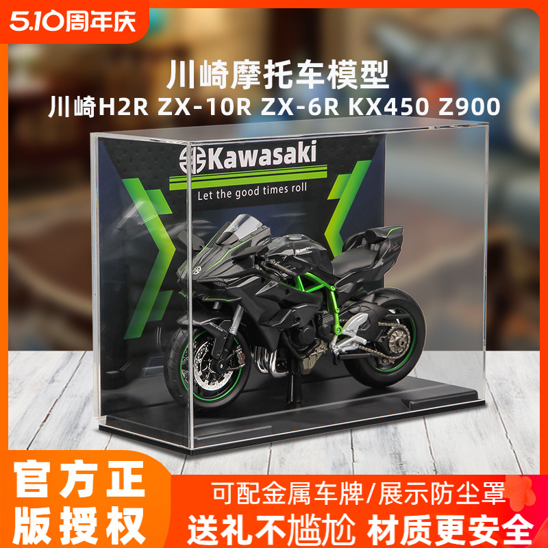 川崎H2r模型1:12摩托车模型仿真机车车模玩具手办摆件生日礼物男