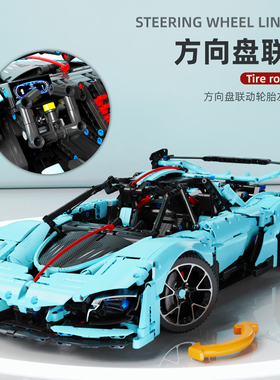 中国积木红旗S9跑车成年高难度拼装机械组遥控汽车模型男生礼物