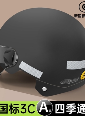新国标3c认证电动车头盔摩托车安全帽半盔四季半盔男女士夏季大头