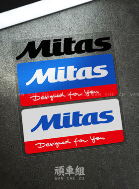适用于 米塔斯 MITAS 轮胎装饰贴纸 摩托车机车 车贴 防水反光贴