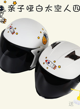 新款儿童头盔摩托车电动车半盔四季通用个性安全帽男女孩亲子冬季