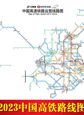 2023中国高铁线路图全国动车轻轨交通旅游出行换乘示意图海报墙贴