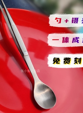 两用尝味镊子勺多功能米其林厨师厨房试味勺子夹子冷菜摆盘料理