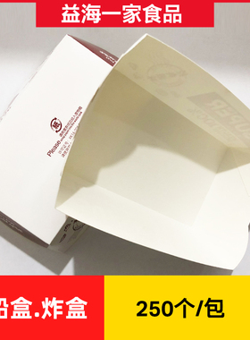 包邮小船炸盒2000个件一次性免折叠打包盒鸡块鸡柳鸡翅包装盒商用