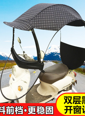 电动车挡雨棚电瓶车防晒遮阳伞摩托车防风保暖雨蓬挡风罩车棚新款