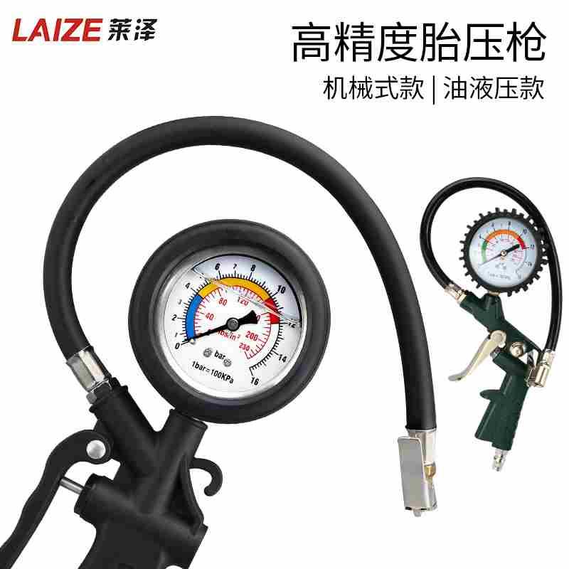 莱泽轮胎胎压表高精度压力表气压汽车监测器带充气表胎压计摩托车