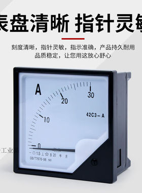 直流电压表指针式电流表仪表42C3-VA直流数字电量表电压表头10A直
