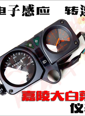 嘉陵大白菜宗申LZX150GY越野摩托车通用电子转速仪表里程表转速表