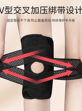 超薄护膝运动半月板损伤跑步跳绳髌骨带关节保护套护具男女士膝盖