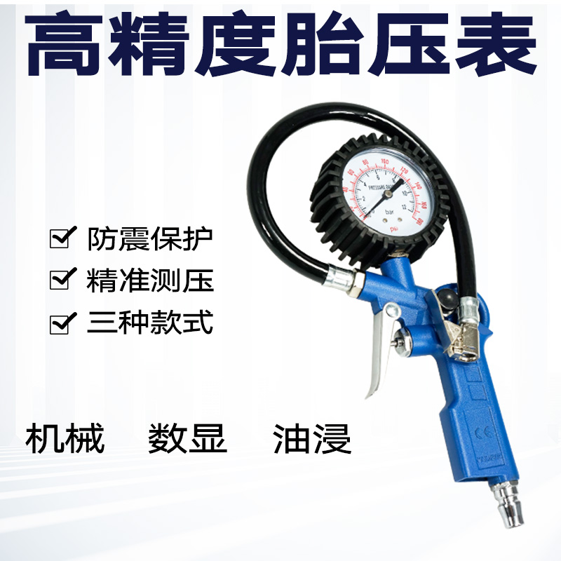 。加气嘴汽车摩托电动车气泵打气嘴充气头轮胎工具接头带气压力表