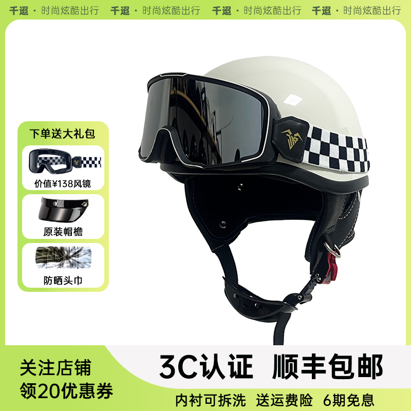 JKZ复古机车半盔男女电动车安全帽国标3C认证瓢盔超轻摩托车头盔