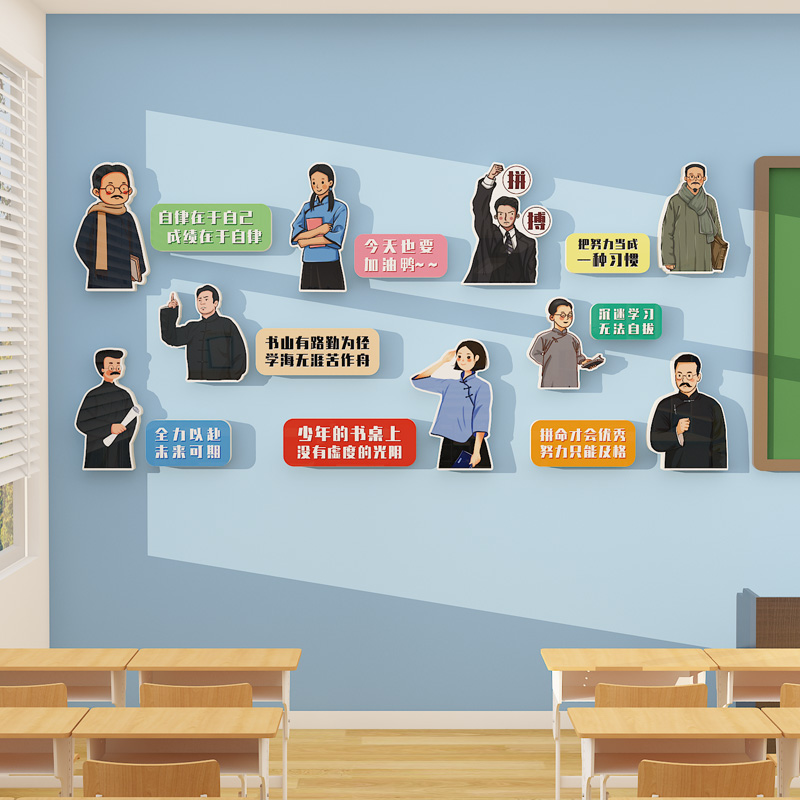 教室装饰文化墙贴觉醒年代高三中考班级布置黑板报励志标语新学期