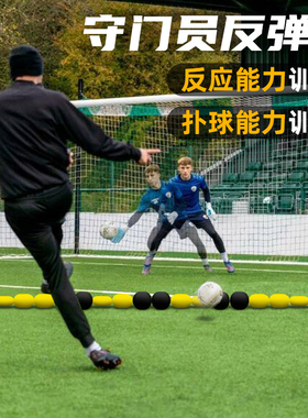 足球训练反弹链反弹网回弹板门将守门员扑球反应训练足球训练器材