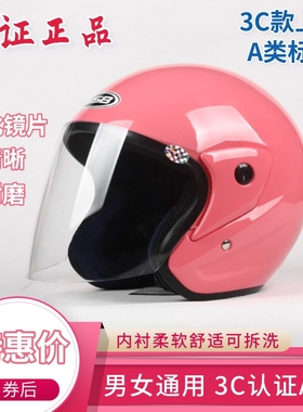 GSB半盔3C认证电动电瓶摩托车头盔男女成人安全帽秋冬防雾四季207
