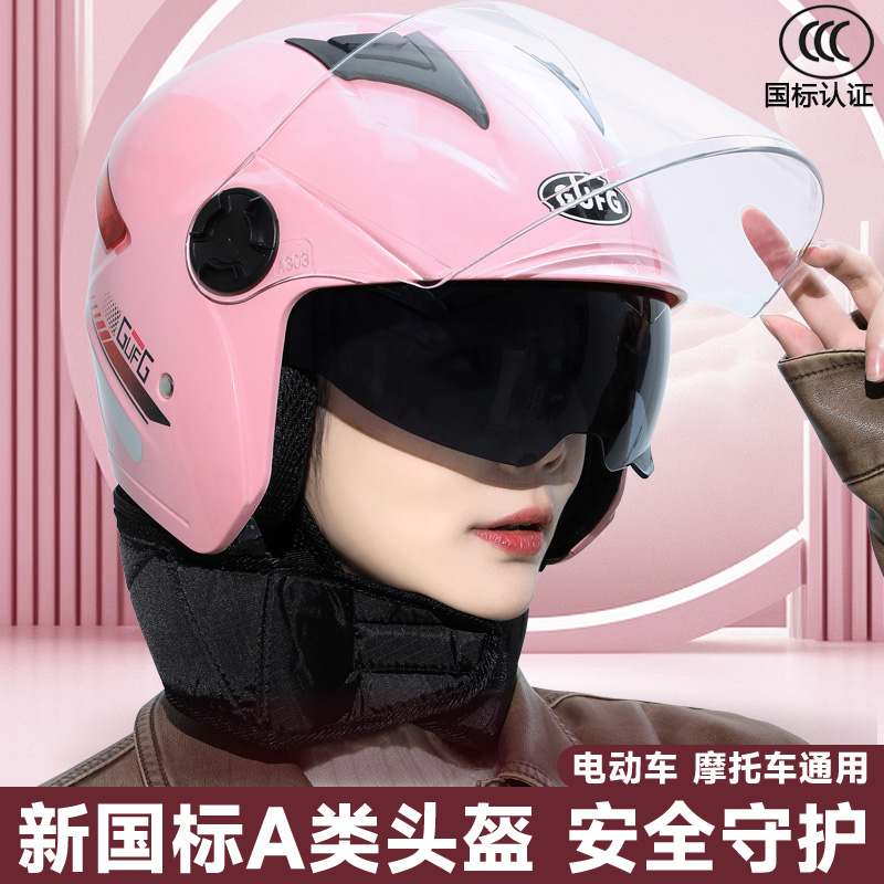 新国标3C认证电动摩托车头盔男女士秋冬季保暖四季通用半盔安全帽