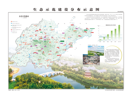 山东省生态示范建设分布示意图地图交通水系地形河流行政区划湖泊