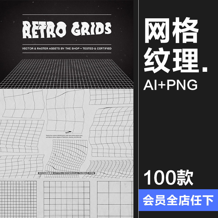 复古网格扭曲故障格子定位线条背景纹理PNG免抠AI矢量JPG图片素材