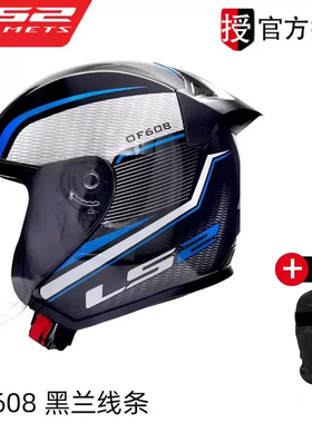 正品LS2摩托车头盔男女士半覆式安全帽子复古个性电动车防晒四季