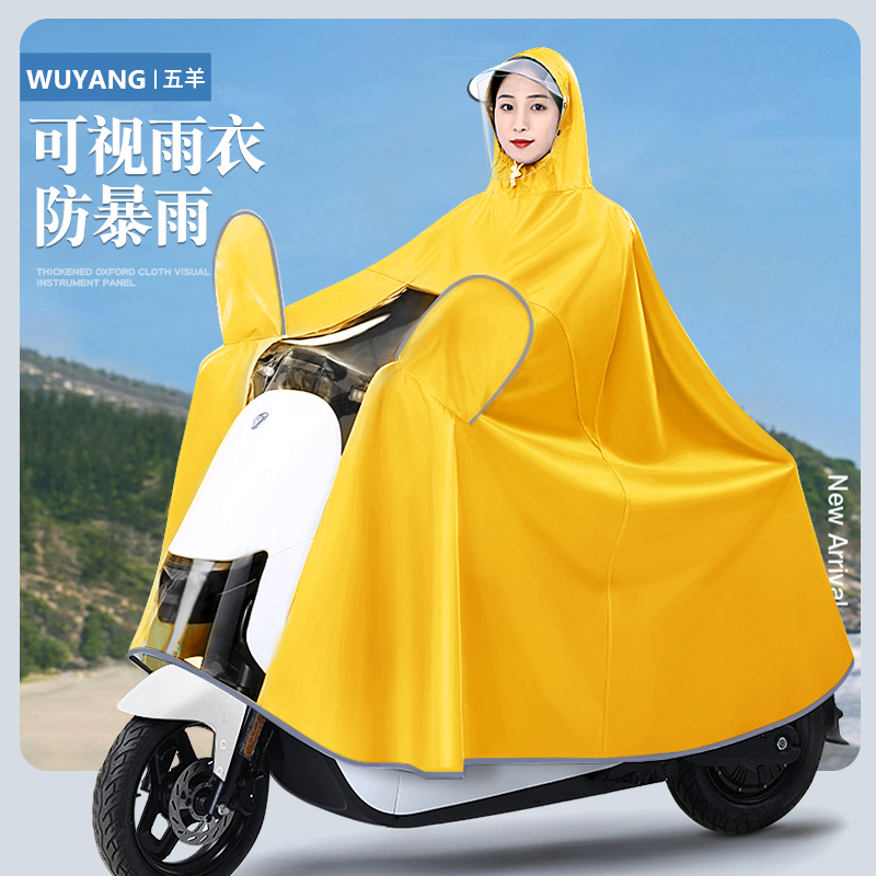 雨衣2023新款电动电瓶摩托车长款全身防暴雨男女双人骑行专用雨披