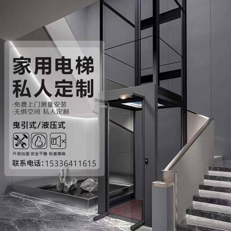 别墅小型简易五三层层室内家用电梯液压光四复式二升降机阁楼外观