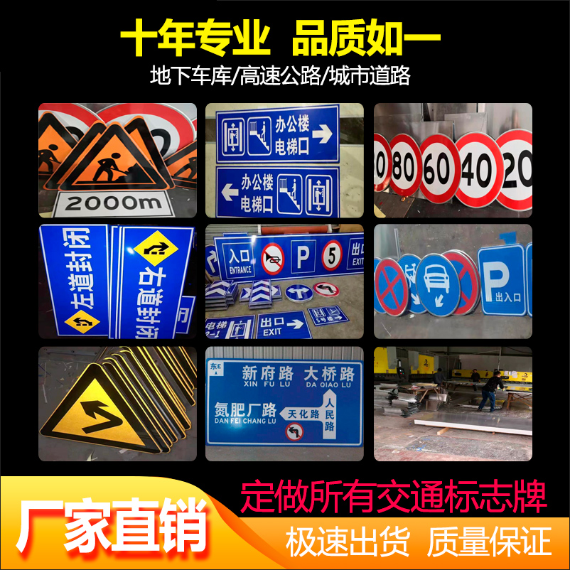 交通标志牌高速路牌指示牌定做道路公路标牌3M反光膜铝板三角圆形